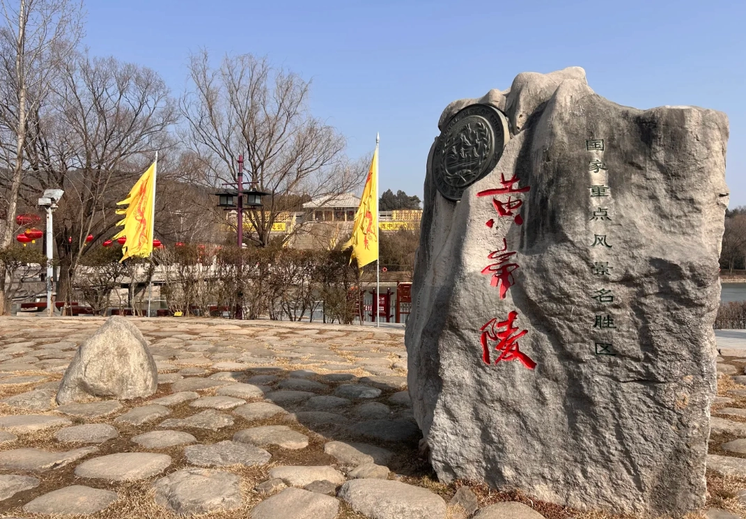 Photo of Mausoleum of the Yellow Emperor: Yellow Emperor Tomb