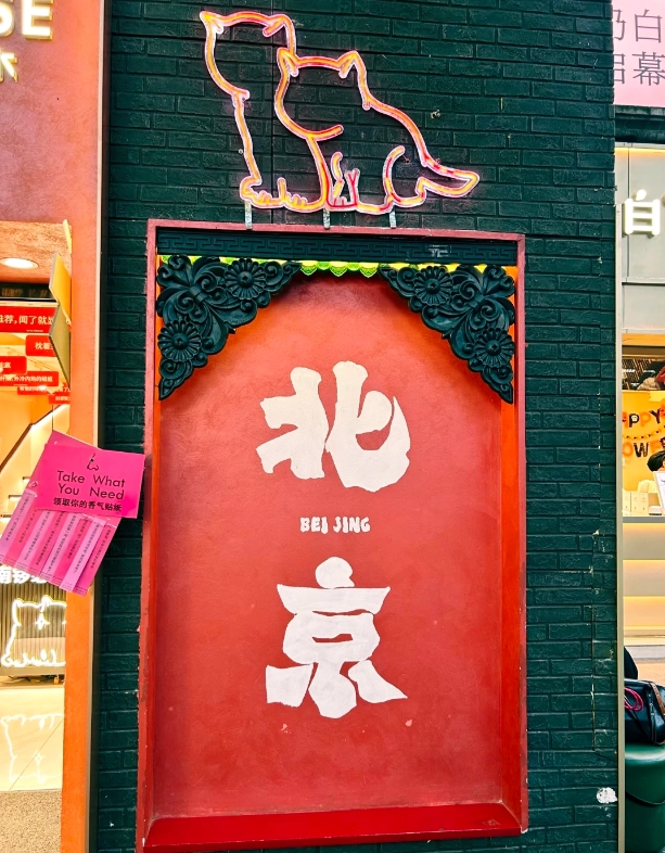 hutong alleyway hutong alleyway
