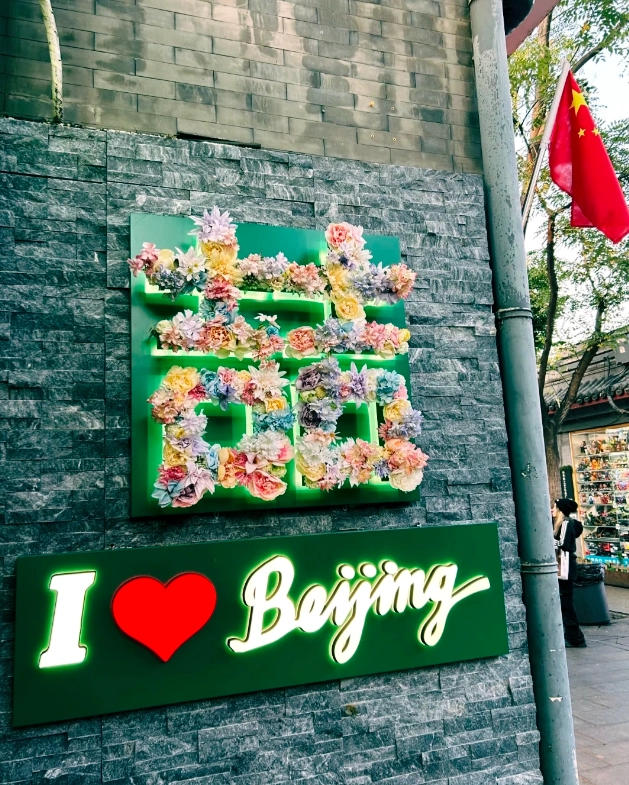 nanluoguxiang beijing nanluoguxiang beijing
