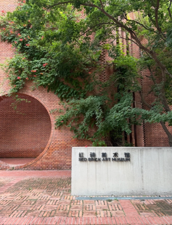 Red Brick Art Museum