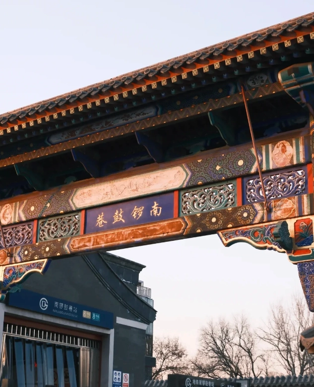 Nanluoguxiang: Beijing's Hutong Escape Beyond the Crowds