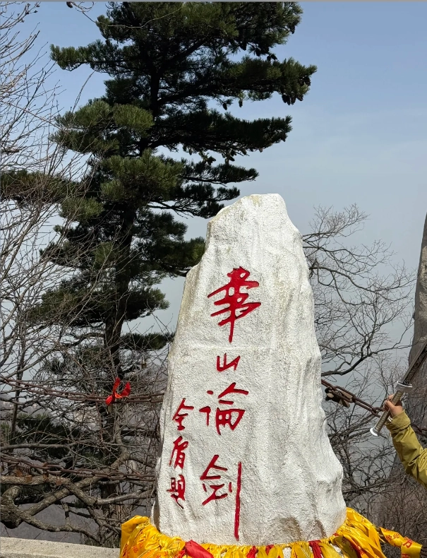 Xi'an travel guide