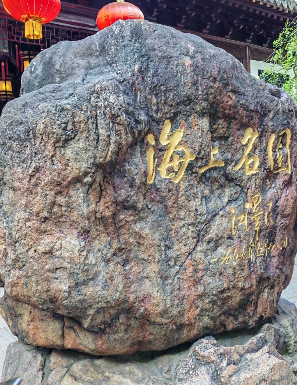 Photo of Yu Garden: Yu Garden Shanghai