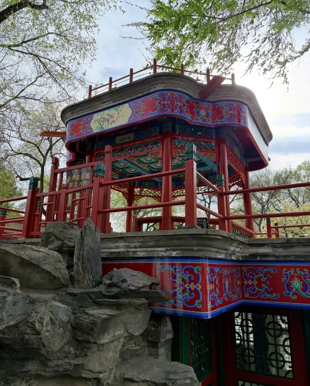 Prince Gong Mansion Beijing