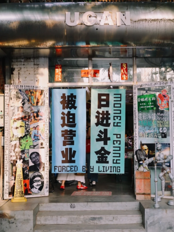 contemporary art China contemporary art China