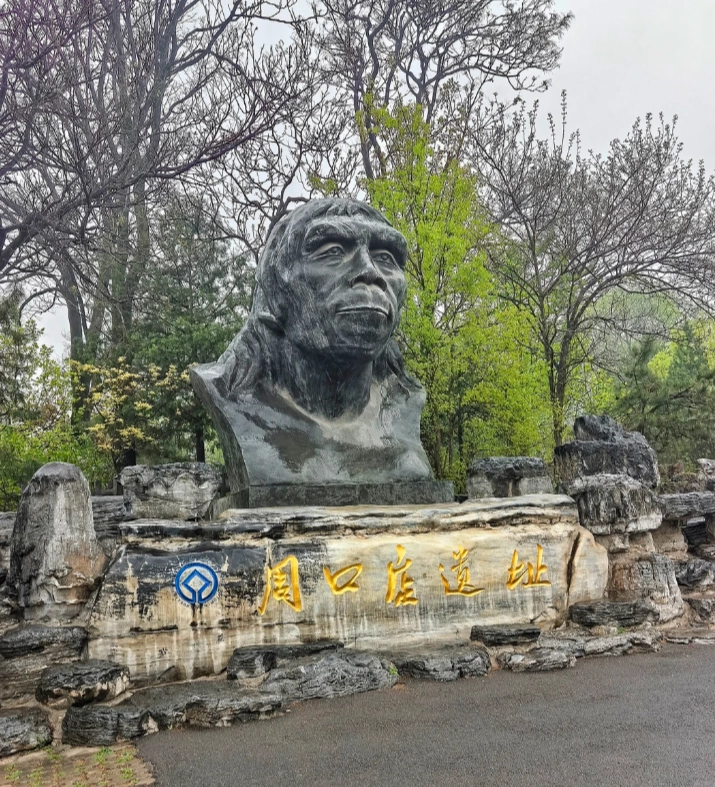 Zhoukoudian Peking Man Site Zhoukoudian Peking Man Site
