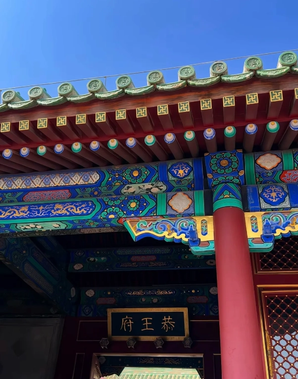 Prince Gong Mansion Beijing Prince Gong Mansion Beijing