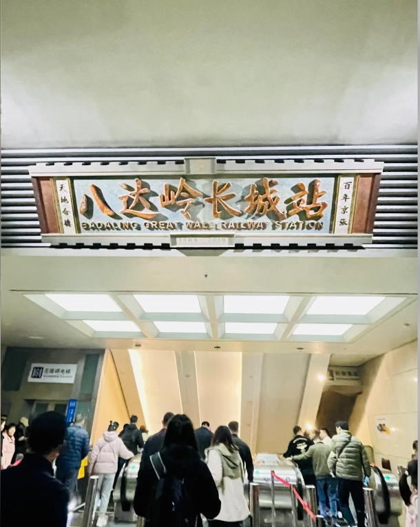 Badaling Great Wall Walking Time: A Realistic Guide Based on My Hike