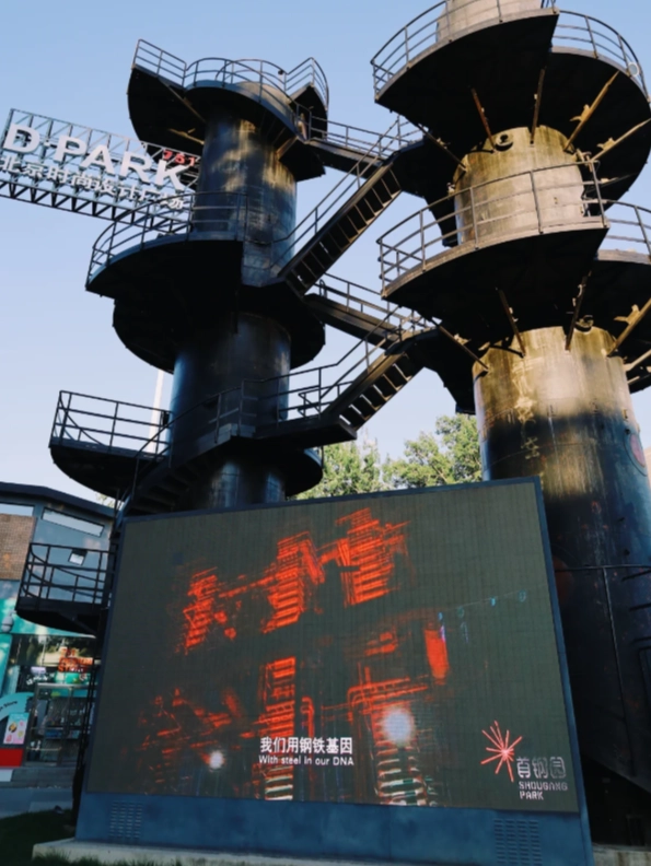 798 Beijing 798 Beijing