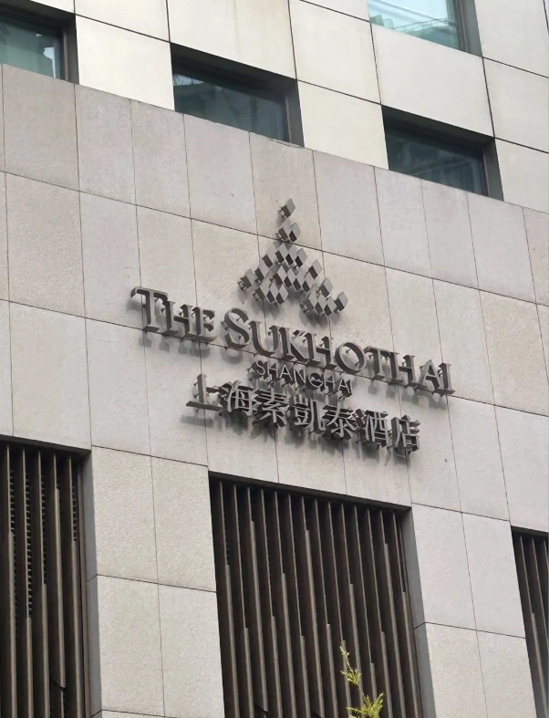 Where to Stay Near Tianzifang: Best Hotels & Areas for Your Visit