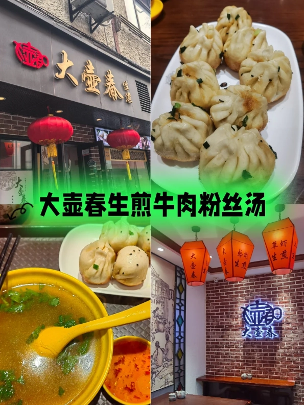 Nanjing Road food