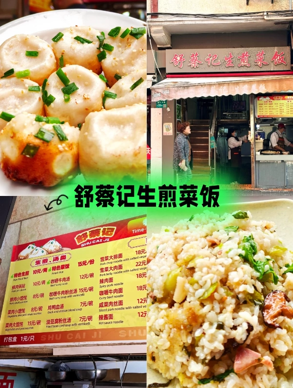 what to eat on Nanjing Road what to eat on Nanjing Road