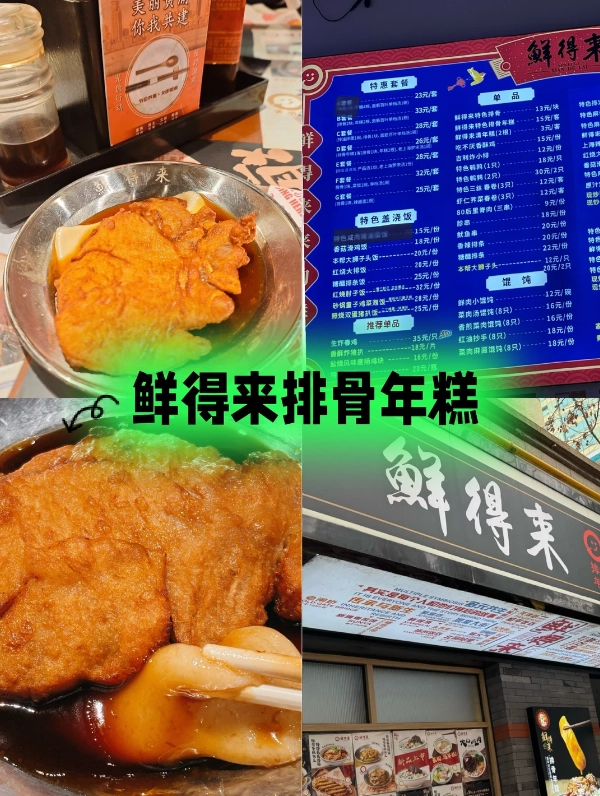 best snacks Nanjing Road best snacks Nanjing Road