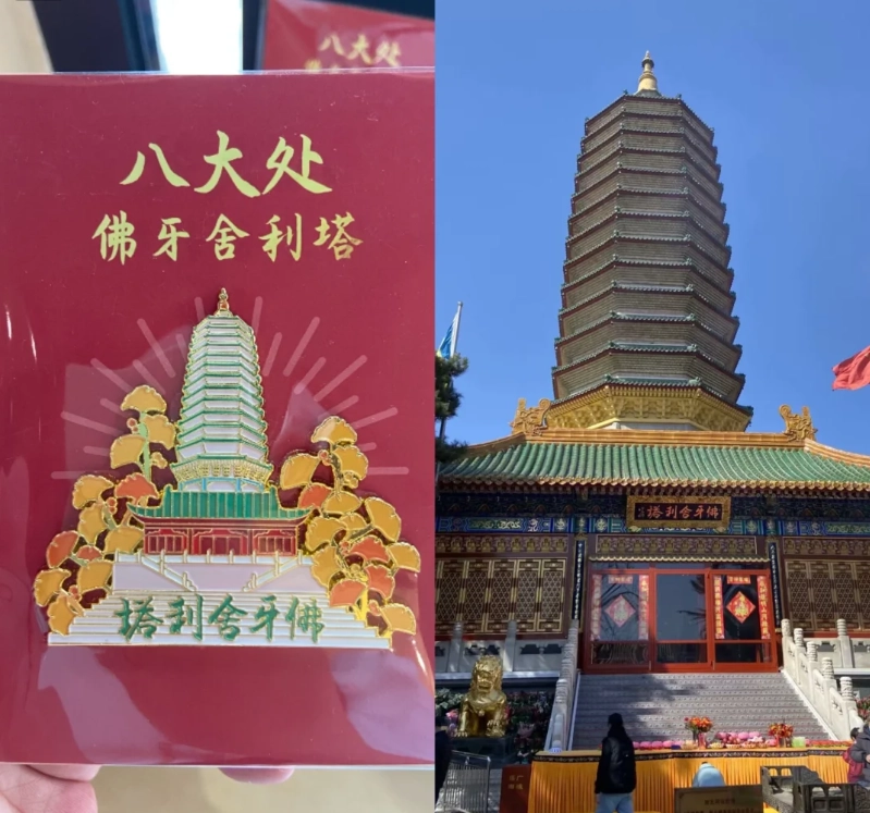 Badachu Scenic Park Shopping Guide: What to Buy & Where