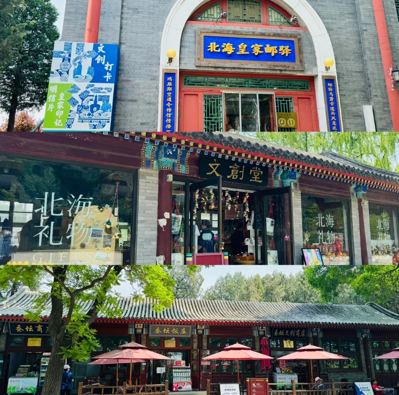 beihai park gift shop
