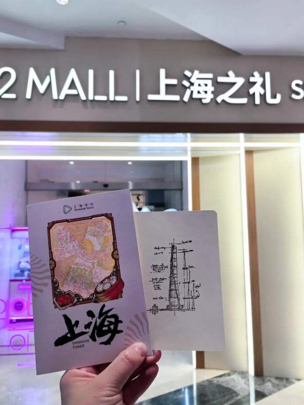 Shanghai Tower Shopping Guide: Tips for a Perfect Visit