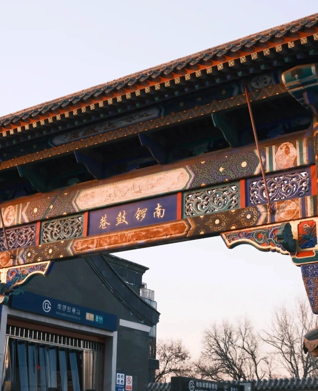 Beijing hutong travel Beijing hutong travel