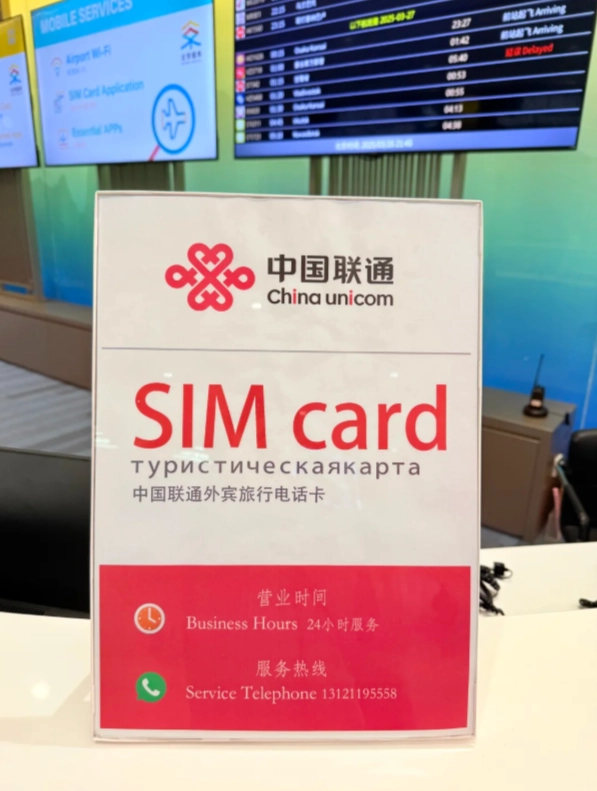 China eSIM China eSIM