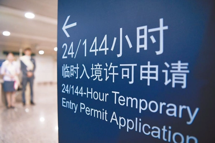 144 Hour Transit Guide: Unlock China Visa-Free