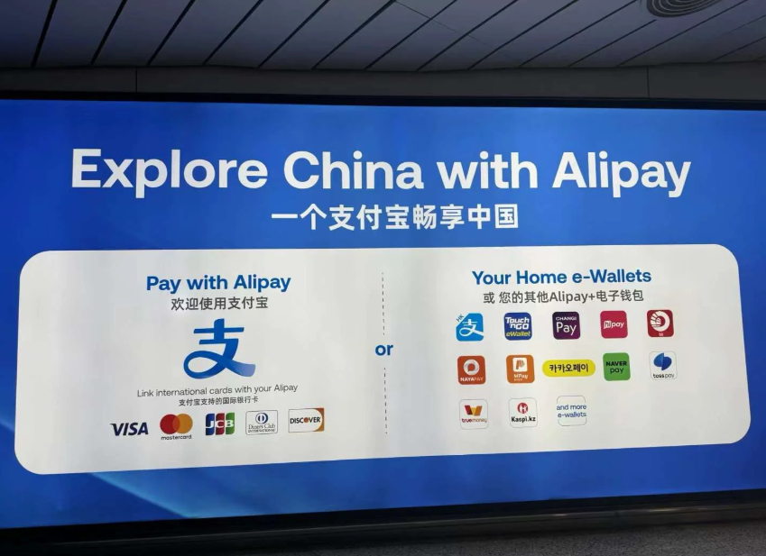 Alipay for Tourists: How to Pay in China Without Cash