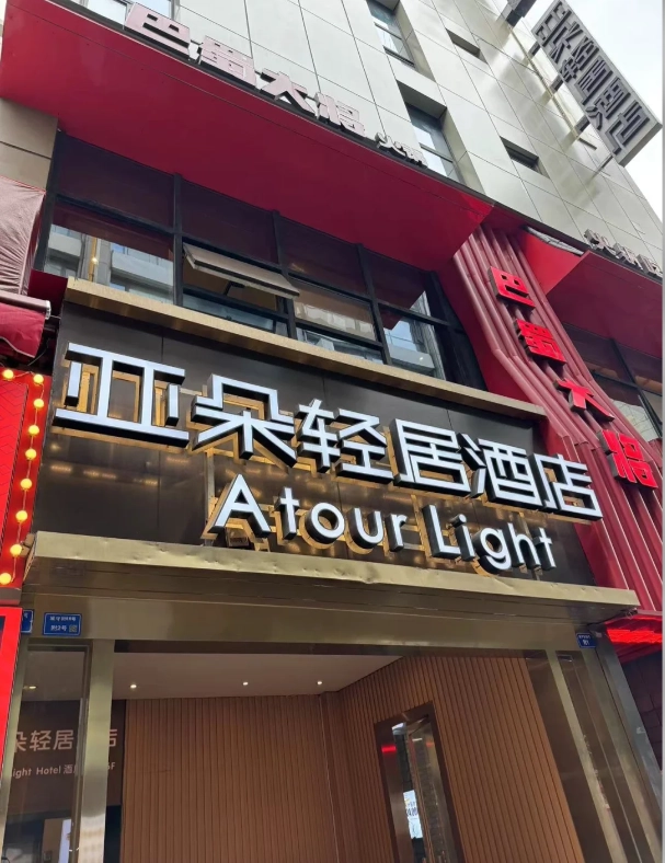 where to stay near Chengdu panda base where to stay near Chengdu panda base