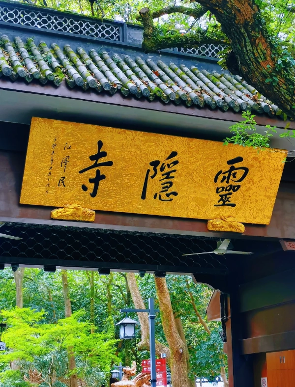 West Lake itinerary West Lake itinerary