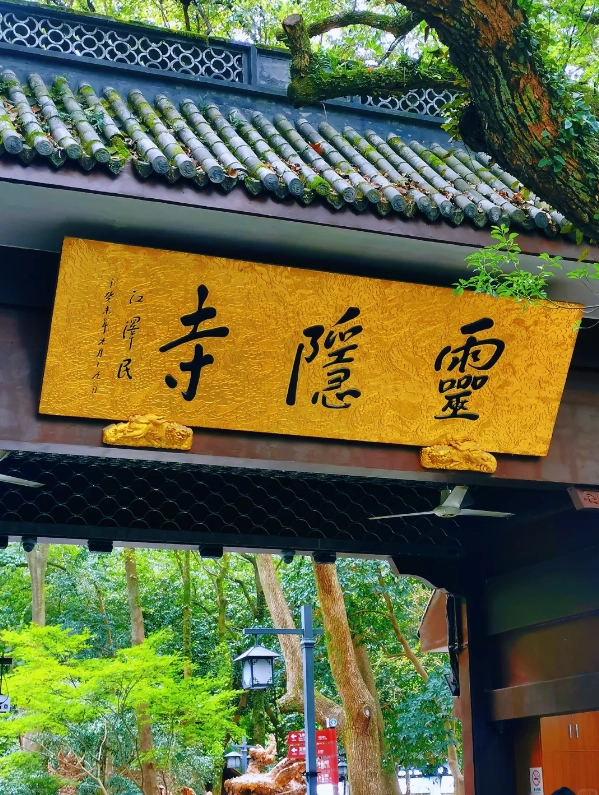 Hangzhou hidden gems Hangzhou hidden gems