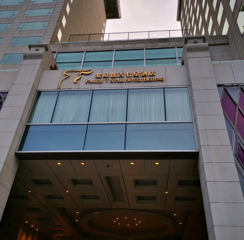 hotels near National Stadium Beijing
