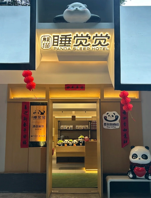Chengdu panda base area hotels Chengdu panda base area hotels