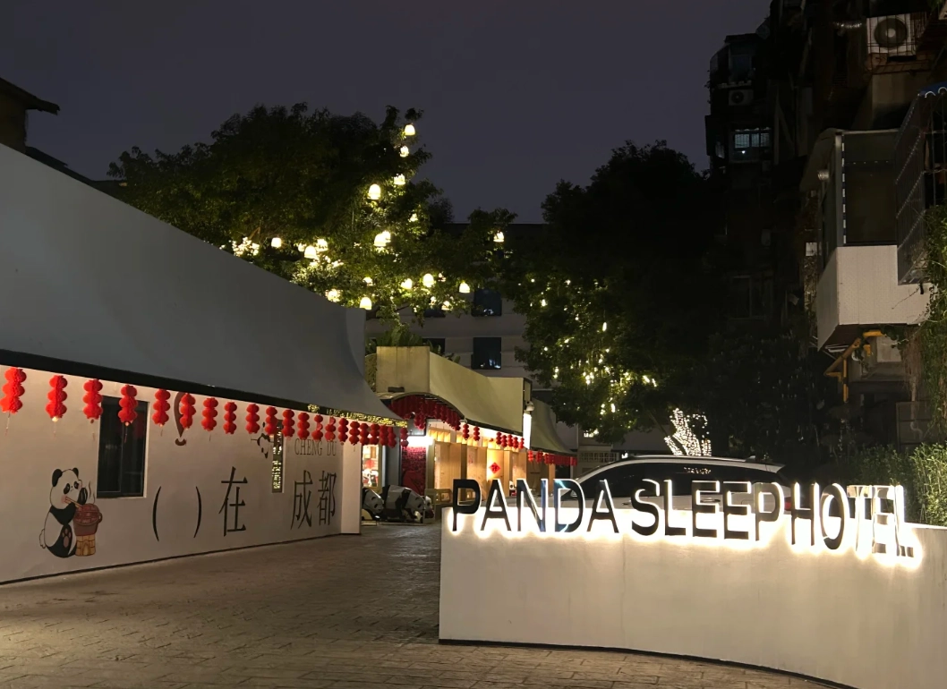 best hotels near Chengdu panda base best hotels near Chengdu panda base