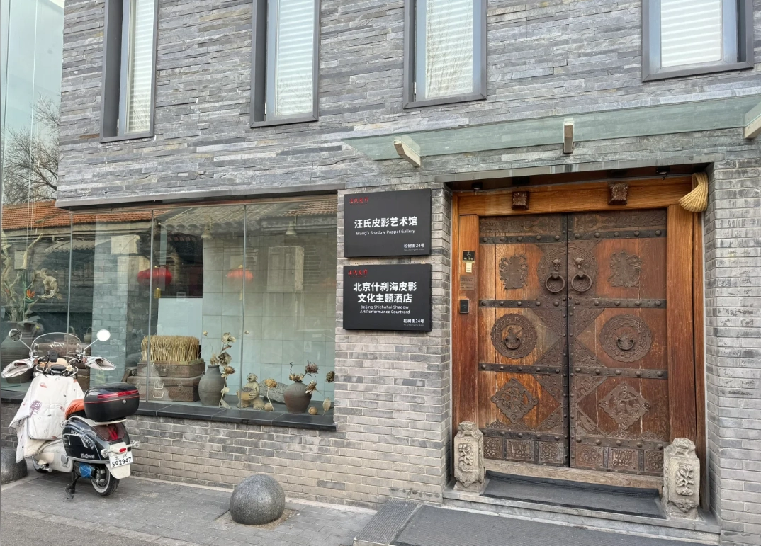 Shichahai hotels Shichahai hotels