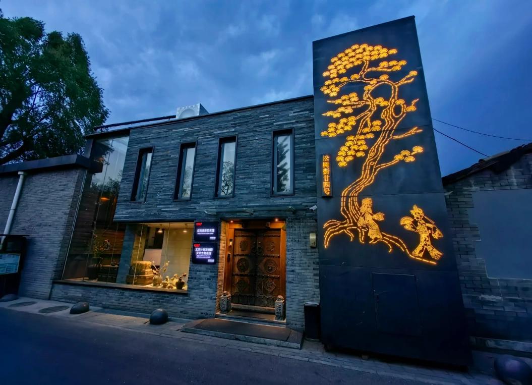 Beijing hutong stay Beijing hutong stay