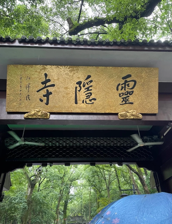 Lingyin Temple Lingyin Temple