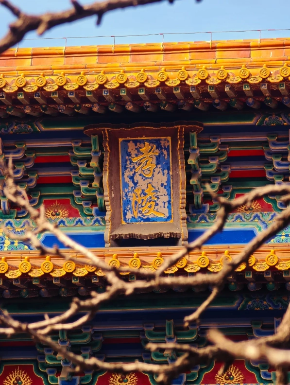 Ming Xiaoling Mausoleum