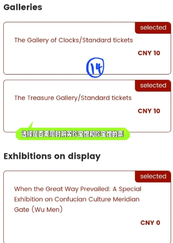 Forbidden City ticket booking Forbidden City ticket booking