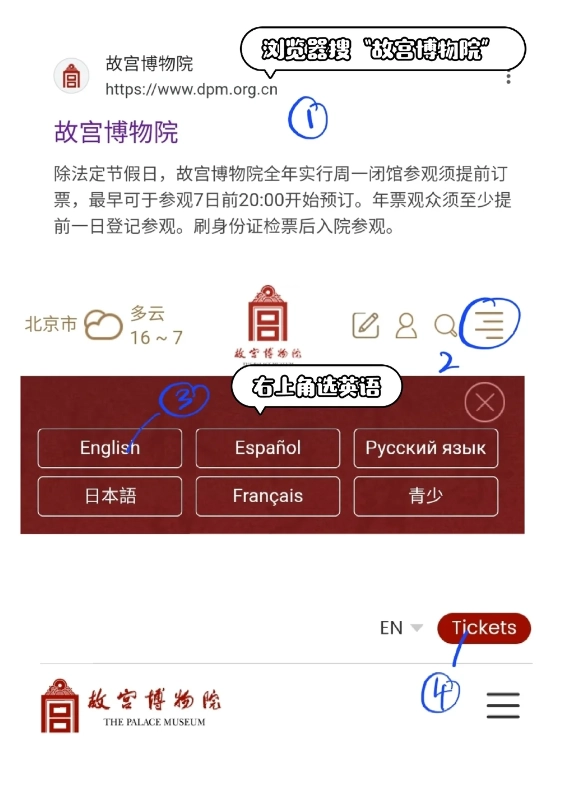 book Forbidden City tickets foreigner book Forbidden City tickets foreigner