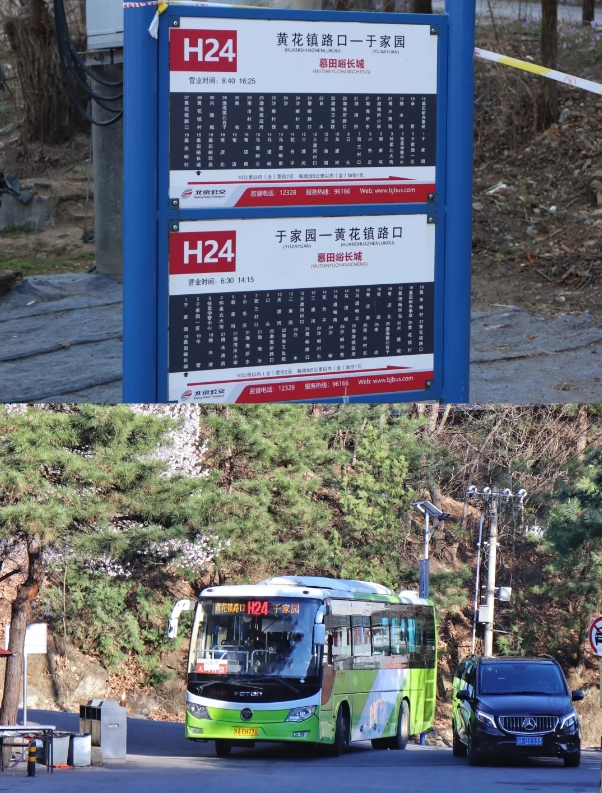 Mutianyu Express Bus Mutianyu Express Bus