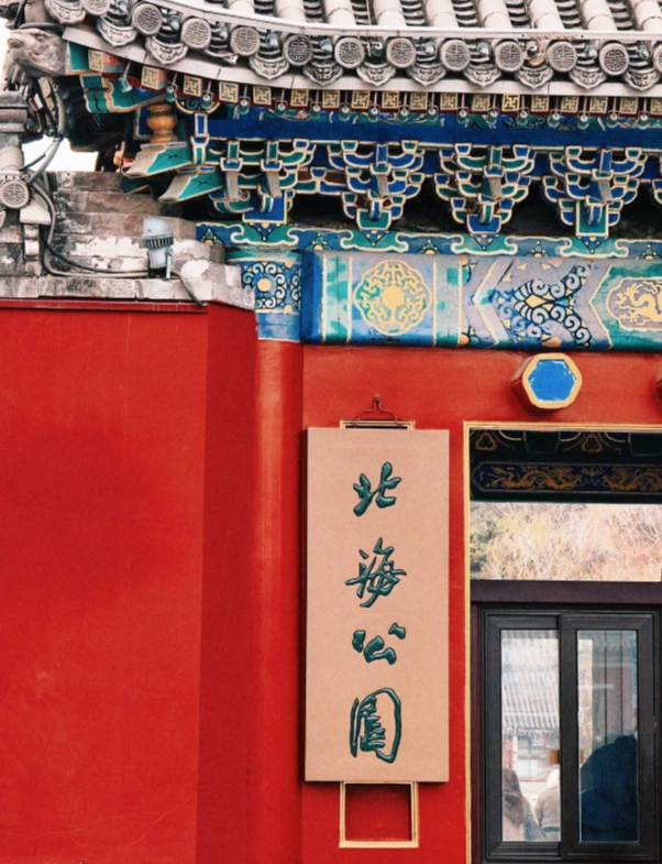 Beihai Park Beijing Beihai Park Beijing