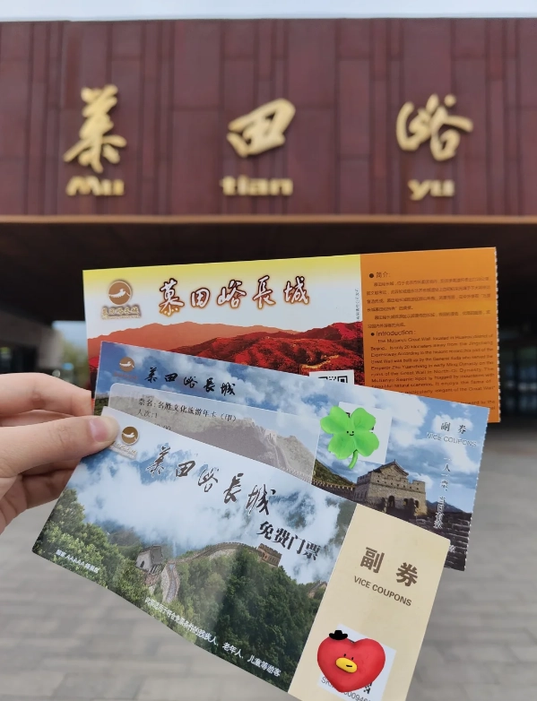 Mutianyu Great Wall Tickets: How to Book, Prices, and Insider Tips