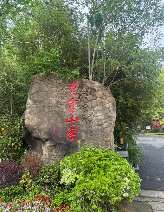 Discover the Best Things to Do at Sheshan National Forest Park