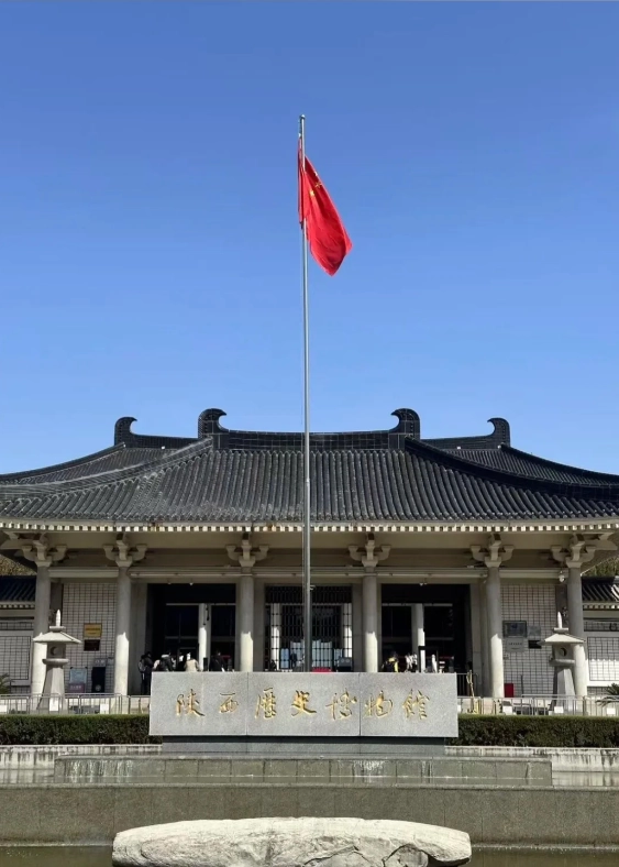 Shaanxi History Museum Shaanxi History Museum