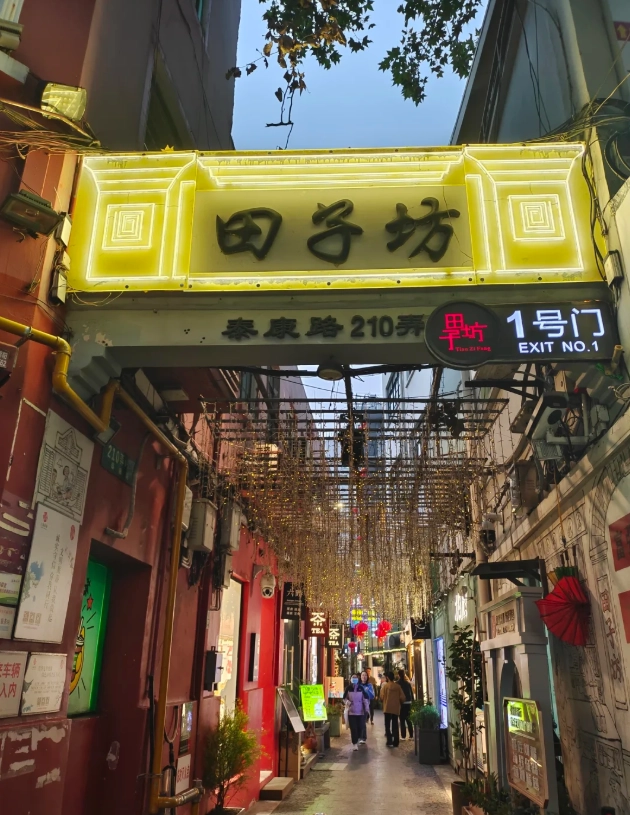 Tianzifang Night: An Insider's Guide to Shanghai's Lively Art District After Dark
