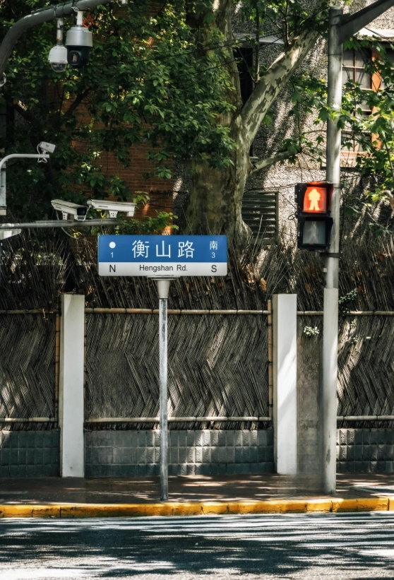 best streets in Shanghai best streets in Shanghai