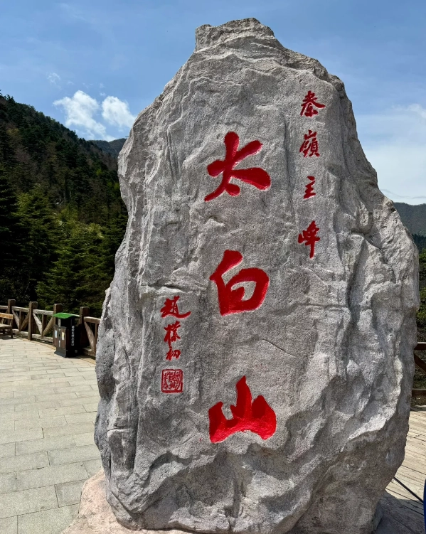 Hiking Taibai Mountain National Forest Park: Essential Tips for a Safe Adventure