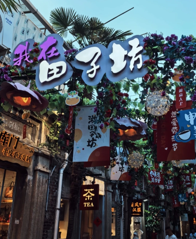 Tian Zi Fang review