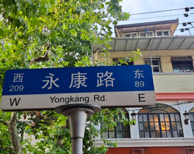 Shanghai hidden gems Shanghai hidden gems