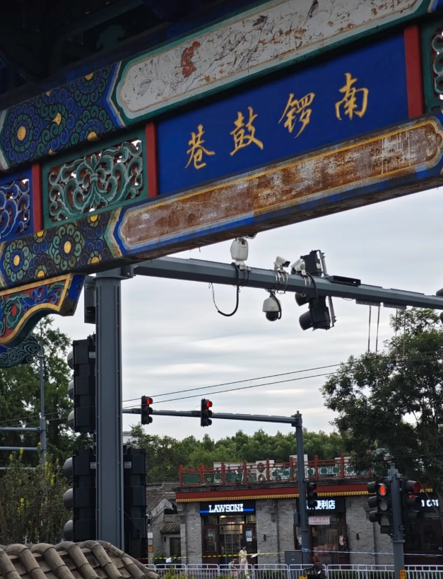 Nanluoguxiang Nanluoguxiang
