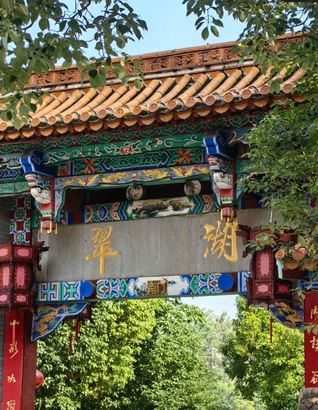 Yunnan Nationalities Village Yunnan Nationalities Village