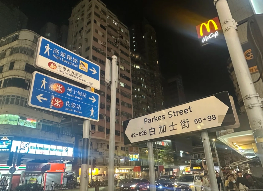 first time in hong kong first time in hong kong