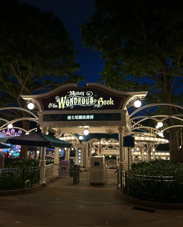 Photo of Hong Kong Disneyland: Hong Kong Disneyland cost